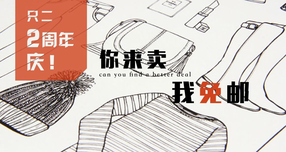 你爱的博主都在只二