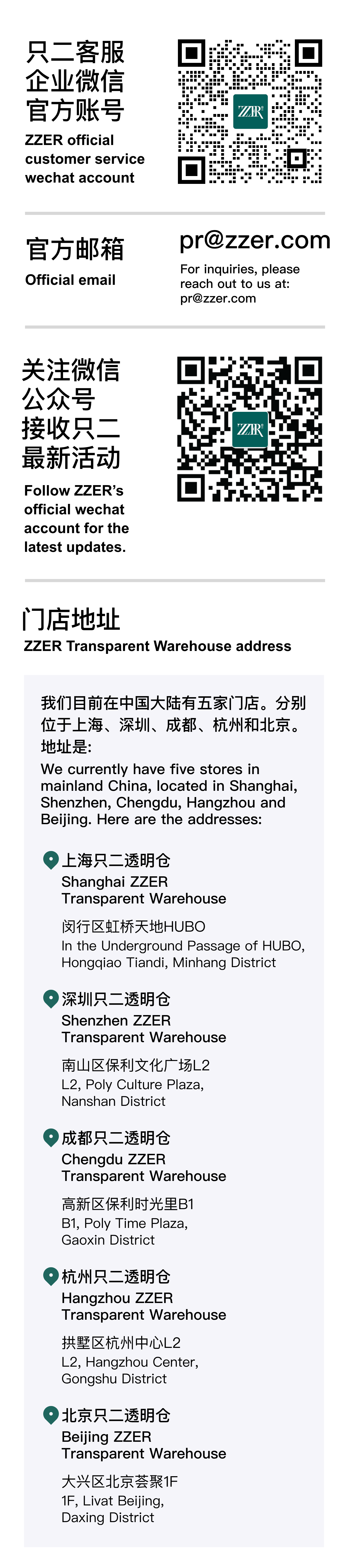 只二-奢侈品二手寄卖平台